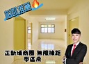 板橋區-互助街2房1廳，22.9坪