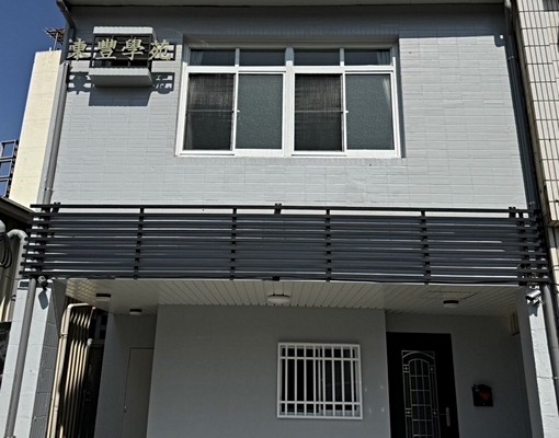 『東豐學苑』全新裝潢、空間大、採光佳、家俱齊全 - Image 1