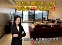 內湖區-民權東路六段3房2廳，78.5坪