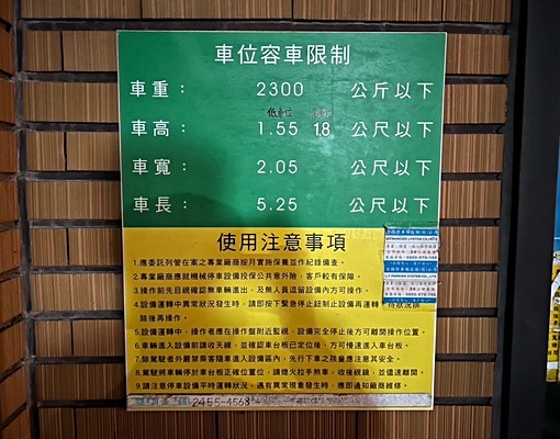 大安區安和路車位出租 - Image 2