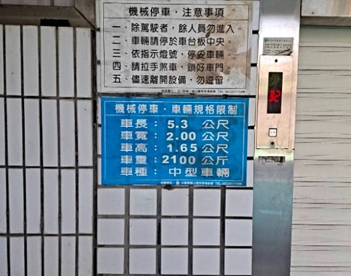 🍎台大雙併美廈附車位🚗 - Image 7