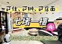 七堵區-永富路3房2廳，33坪