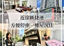 蘆洲區-信義路4房2廳，29.8坪
