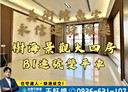 鼓山區-美術東二路4房2廳，101.3坪