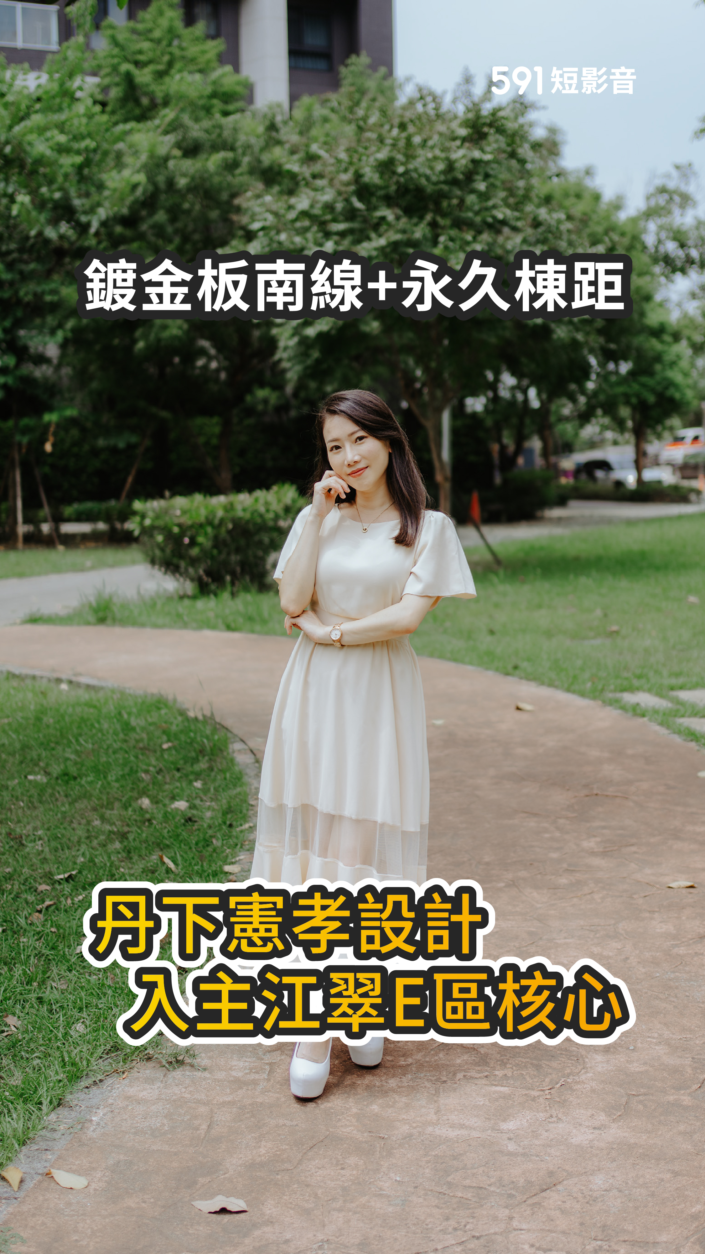 丹下憲孝設計 入主江翠E區核心｜新北市板橋區｜立信首馥