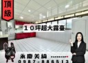 西屯區-中清西二街3房2廳，50.3坪
