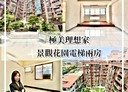 蘆洲區-鷺江街2房2廳，23.4坪