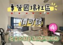 中正區-新豐街3房2廳，49.2坪