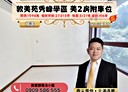 汐止區-仁愛路2房1廳，27坪