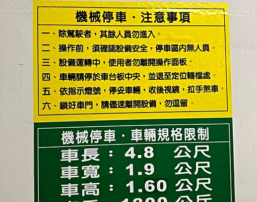 ●社會住宅●近鼎山家樂福、好市多、義享 - Image 12