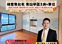 汐止區-莊敬街3房2廳，50坪