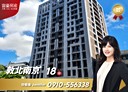松山區-南京東路四段1房1廳，18.9坪