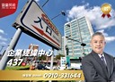 汐止區-大同路一段辦公，437.4坪