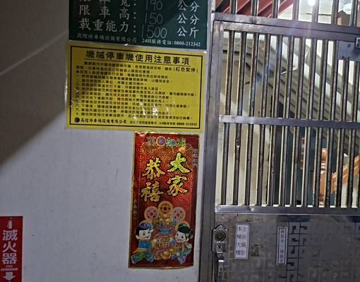竹北租屋近遠百喜來登嘉興路。有遠景採光太好兩房 - Image 11