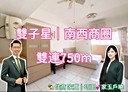 大同區-歸綏街1房1廳，10.4坪
