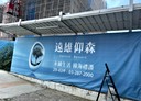 中壢區-公園路一段3房2廳，36.9坪