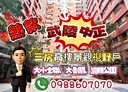 北區-武陵路3房2廳，25.9坪