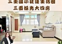 三重區-仁愛街4房2廳，32.4坪