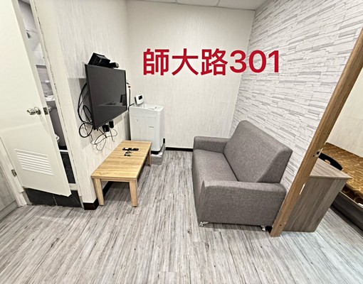 台電大樓、師大、公寓二樓、可租補、可寵 - Image 2