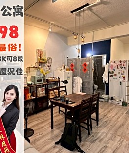 波哥賞屋🏠懷德街公寓3房|前後陽台全室翻新寓見新幸福🥰