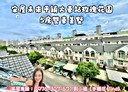 平鎮區-大昌路5房2廳，67.5坪