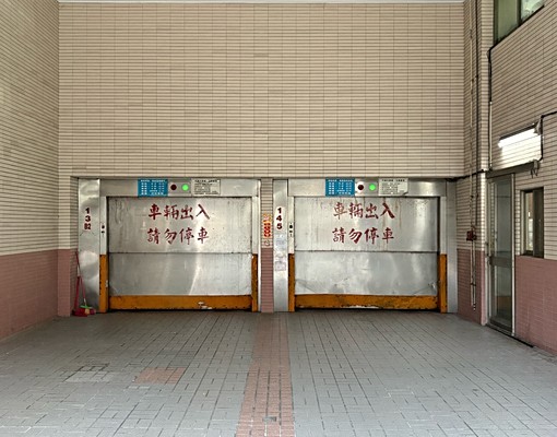 台北市新生北路二段70號(不老松按摩館)樓上之機械停車位 - Image 2