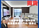 新莊區-中環路二段4房2廳，94.2坪