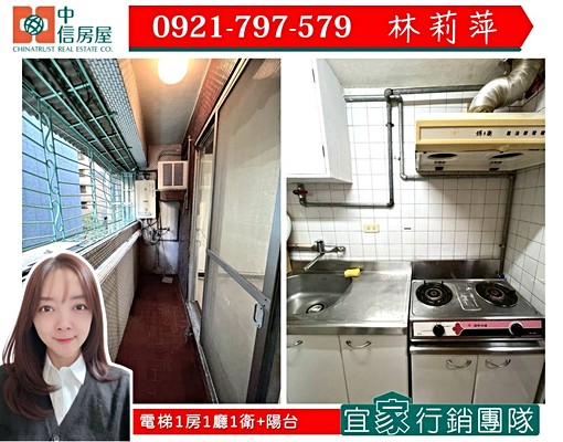 【中信宜家行銷】🌈電梯1房1廳有陽台🌈報稅.可租補 - Image 4