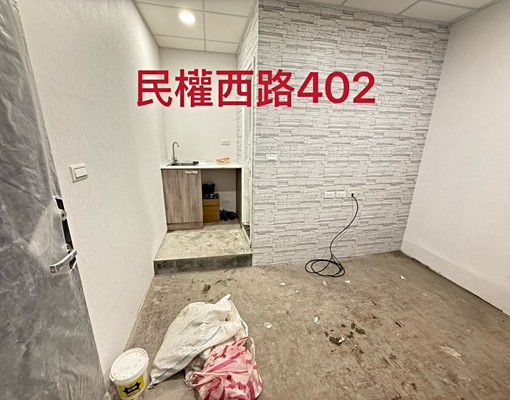 🔥全新手足/♨️近民權西路站/可寵/可阻補402 - Image 2