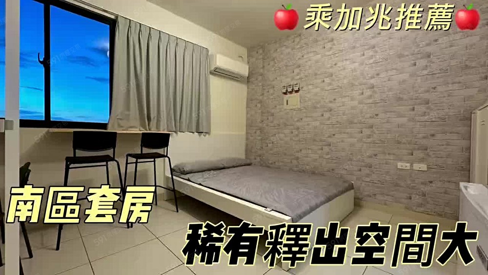 💥乘加兆Andy💥南區溫興套房輕鬆入住 - Image 1