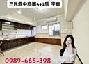三民區-金鼎路4房2廳，45.5坪