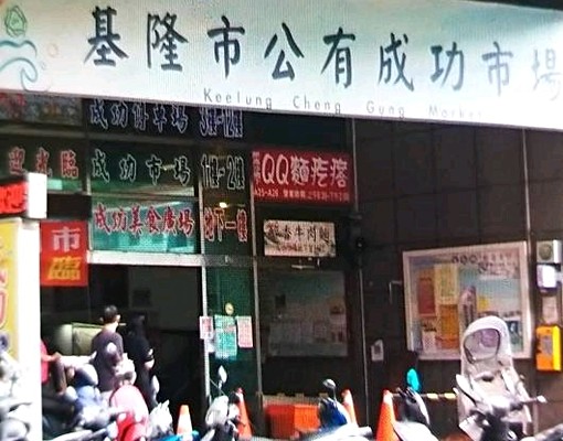 基隆市中心區全新套房，生活機能特佳，可申請租屋補助 - Image 5