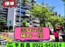 萬華區-西藏路3房2廳，35坪