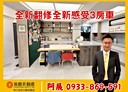 林口區-麗園一街3房2廳，52.4坪