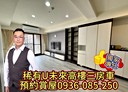 林口區-仁愛路二段3房2廳，57.2坪