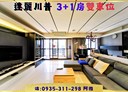 前金區-長生街4房2廳，108.7坪