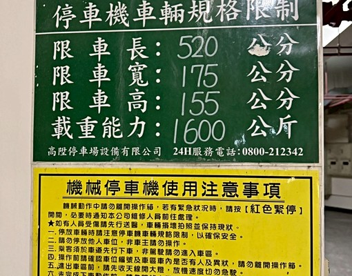 🈴家樂福邊間樓中樓🈴有小陽台🈴附車位 - 591租屋網 - Image 9