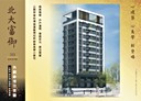 三峽區-大德路2房2廳，35.2坪