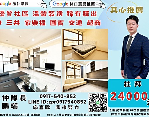 房仲隊長💯推薦杜拜A9A8三井國賓全聯家樂福 - Image 1