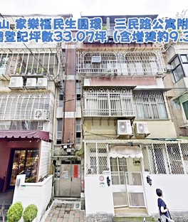 有房照【松山家樂福民生圓環|三民路公寓附增建】