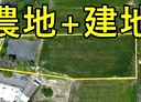 鹿港鎮-土地，1020.9坪
