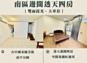 南區-和昌街4房2廳，40坪