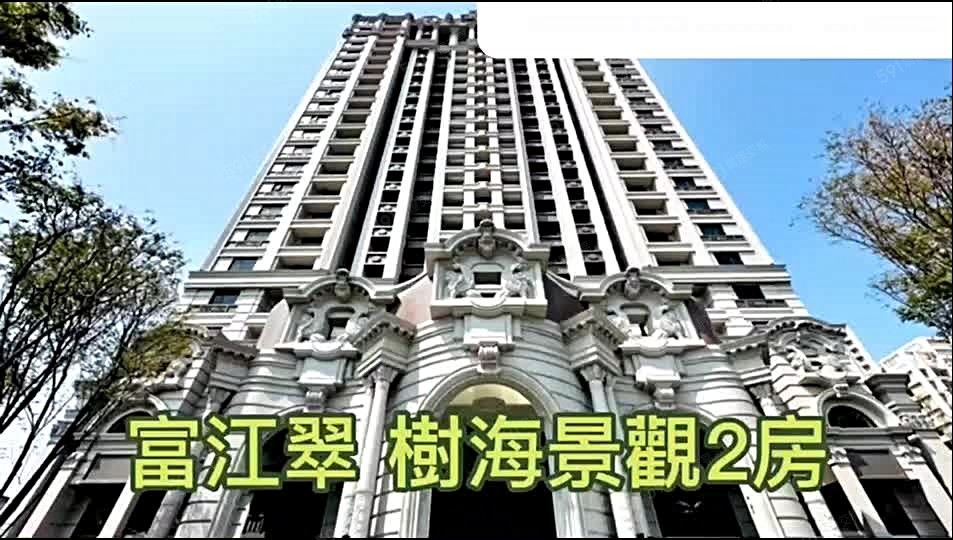 全新落成富江翠公園美景高樓舒適溫馨兩房 - Image 1