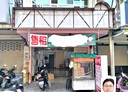 竹北市-嘉興路店面，45坪