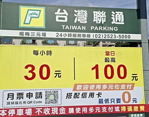 變頻獨洗晾免治電磁微波代收飆網雙衣櫥租補近楊梅站一三國道快速 - Image 9