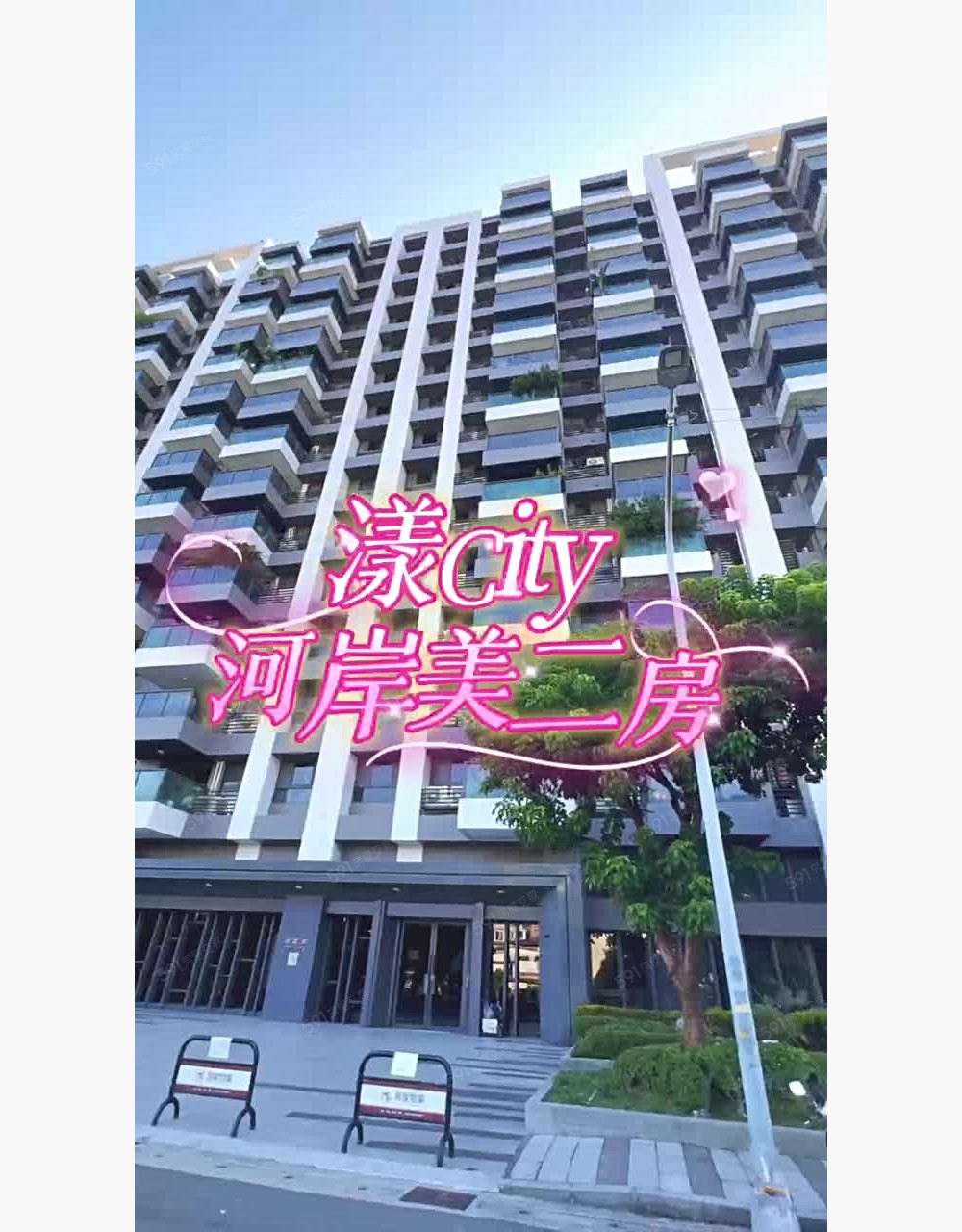 ◆漾City◆雙捷運×雙商圈溪畔精美二房 - Image 1