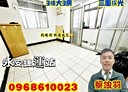 中和區-南工路3房2廳，30.3坪