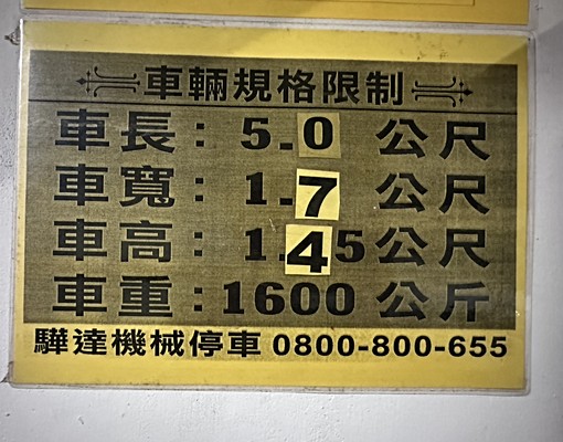長庚商圈~旭盛BOSS一房一廳附車位 - Image 14