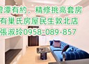新店區-新店路1房1廳，14.8坪
