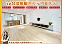 蘆竹區-榮興路3房2廳，46.1坪